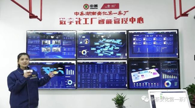 中茶安化 以數(shù)字化工廠之姿，引領(lǐng)傳統(tǒng)茶產(chǎn)業(yè)信息化轉(zhuǎn)型